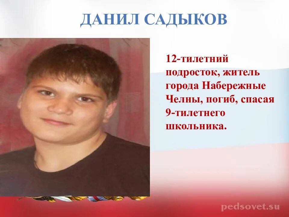 Подвиги современных подростков