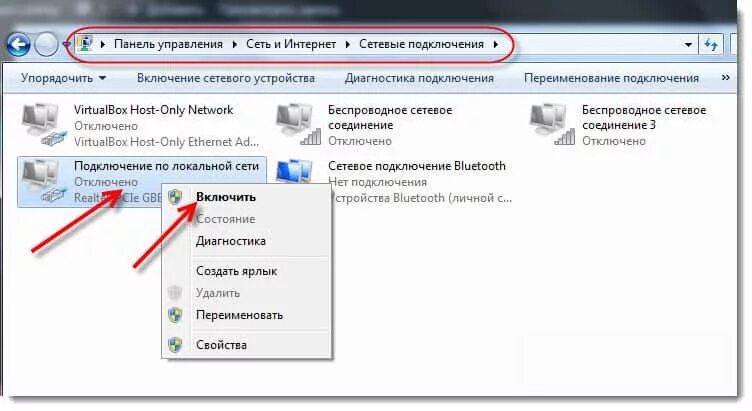 Компьютер не подключается к интернету. Нету интернета на компьютере. Нету интернета на ПК. Пропал интернет на компьютере. Почему телевизор не видит сеть