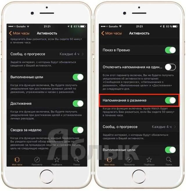 Как отключить уведомления на Apple watch. Напоминание уведомление. Напоминание на Apple watch. Как отключить уведомление Эппл. Не приходят уведомления эпл вотч