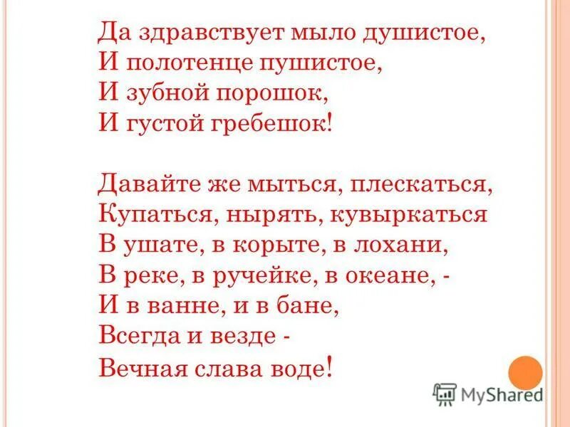 Да здравствует полотенце пушистое. Да здравствует мыло душистое. Да здравствует мыло душистое и полотенце. Да здравствует мыло душистое и полотенце пушистое сказуемое выражено. Да здравствует мыло душистое и полотенце пушистое и зубной.