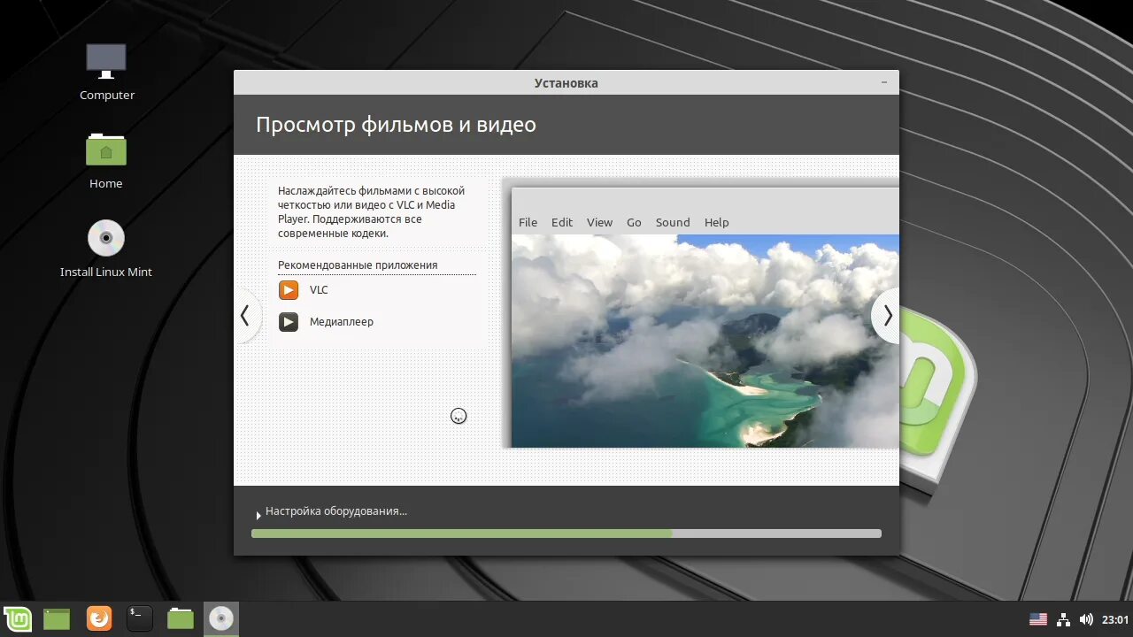 Операционная система линукс установить. Установите установите ос linux mint.. операционная система linux mint. оперативная система linux mint. системные требования linux mint 19.