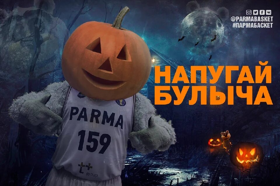 Хэллоуин в москве 2025 какого числа. Какого числа хэллоуин в 2025 году. хэллоуин 2025 какого числа в москве. хэллоуин 2025 какого числа картинки. хэллоуин в 2025 какого числа когда празднуют россии.
