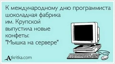 Стих айтишникам
