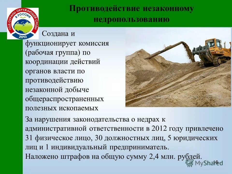 месторождение благодатное полюс. полюс золото месторождения. недра проблемы. проблемы недропользования. добіча полезніх ископаеміх.