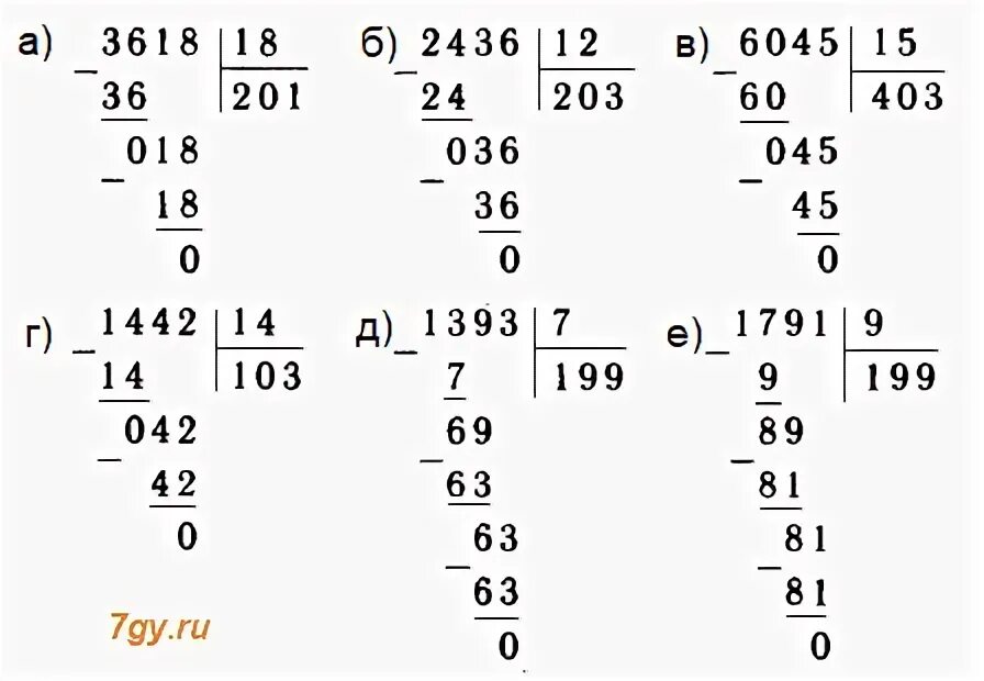 Математика 6 класс номер 1197. Математика 5 класс упражнение 798. Задание 798. Математика 5 класс страница 199 упражнение 901.