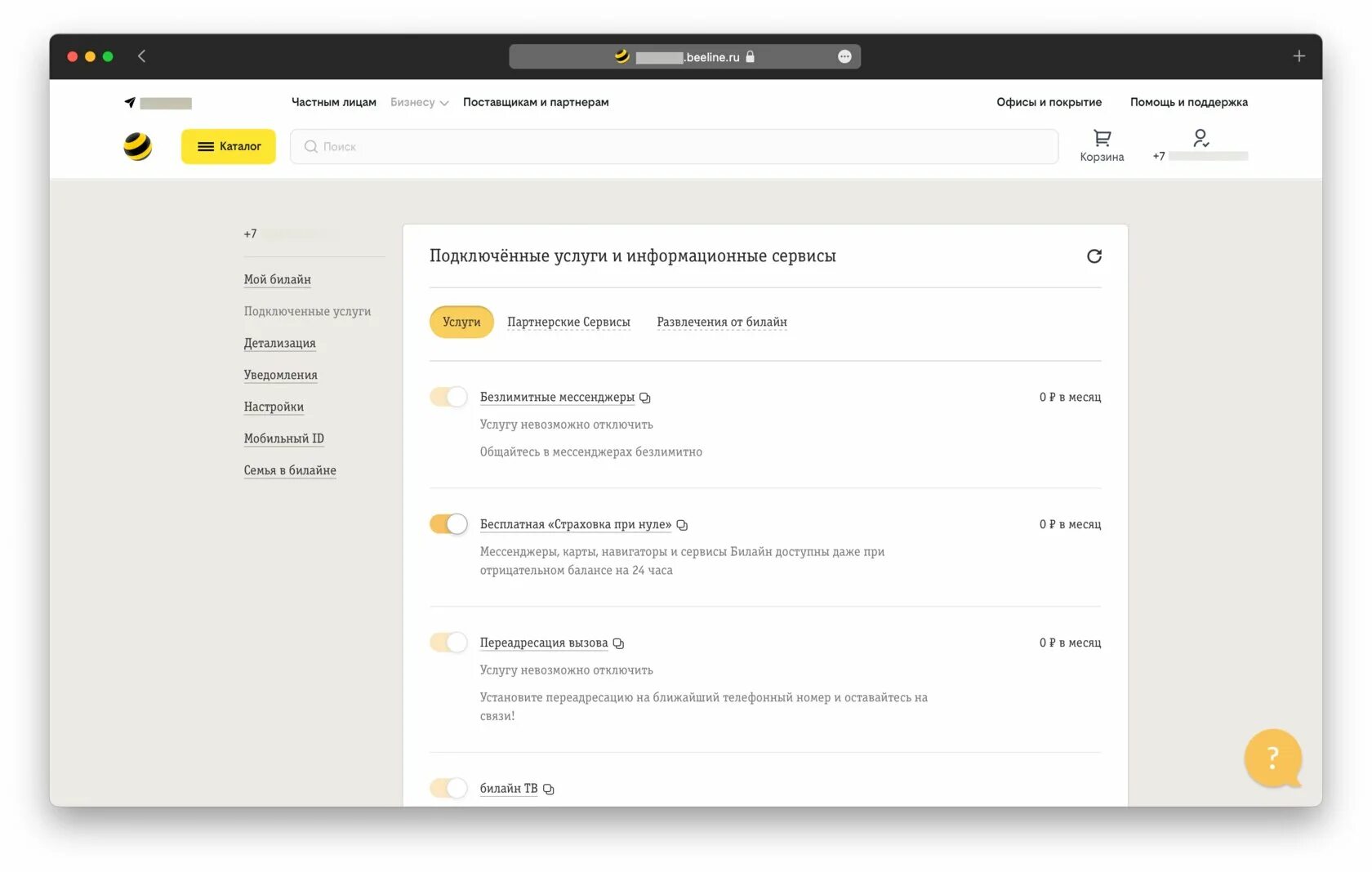 Номер бесплатной службы билайн. Платные услуги Билайн. Услуги Билайн. Как отключить платные услуги на Билайн. Проверить платные услуги Билайн.