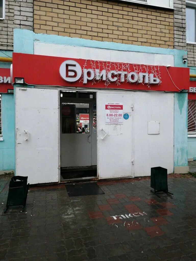 Сауна оазис зеленодольск чапаева. Украинская 3 зеленодольск. Баня на заикина зеленодольск. Баня на заикина зеленодольск. Заикина 8 зеленодольск.