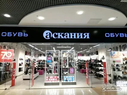 Аскания новосибирск каталог обуви