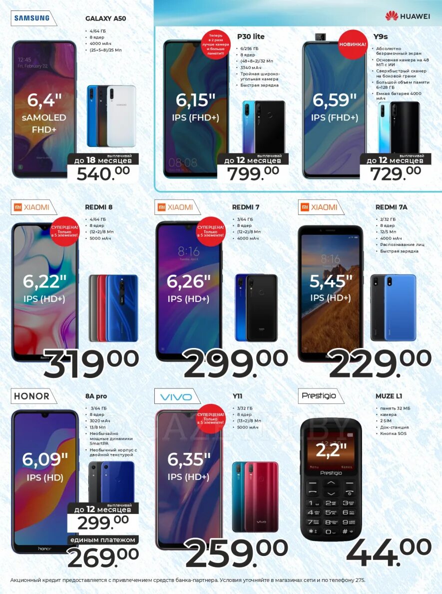 5 элемент мозырь. 5 элемент каталог. какие телевизоры есть в 5 элементе на красноармейской в лиде. 5 элемент лида товары. 5элемент by магазин минск.