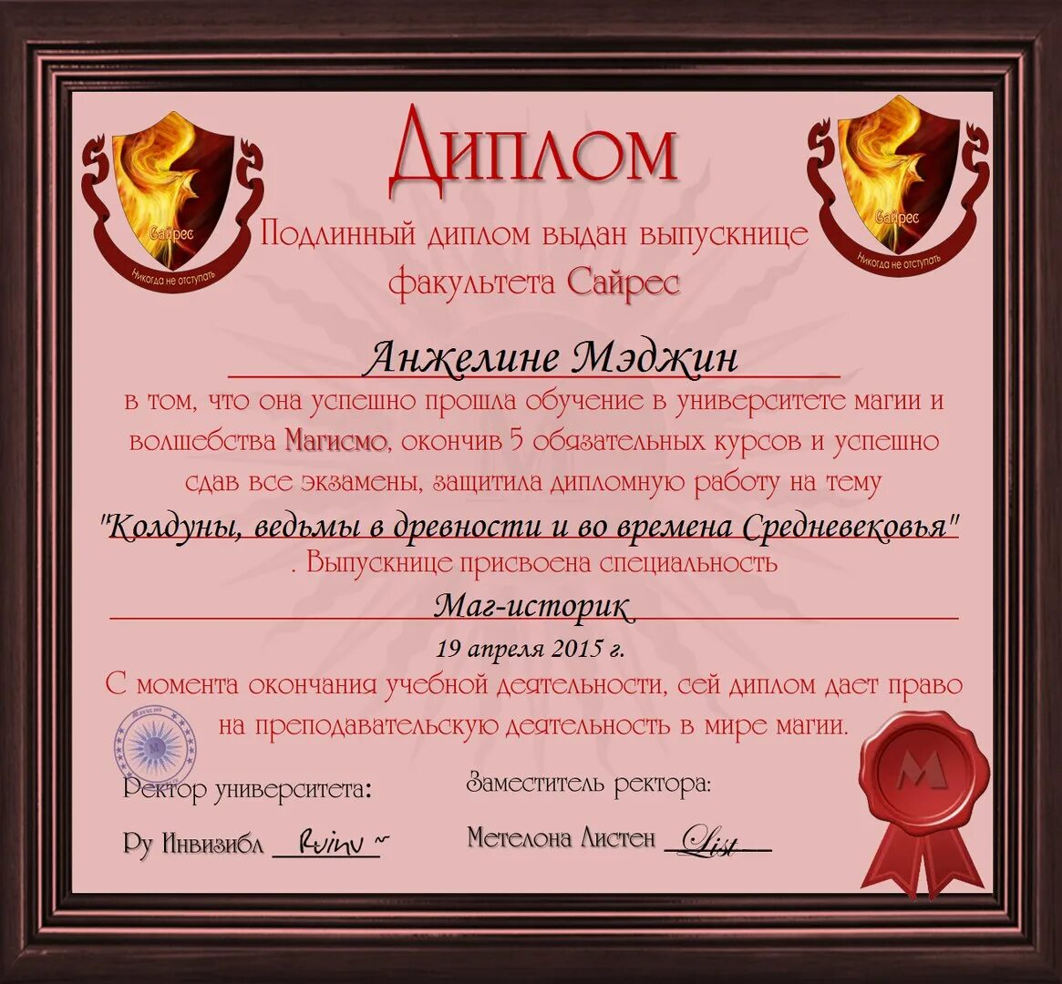 Купить аттестат diplomav mag