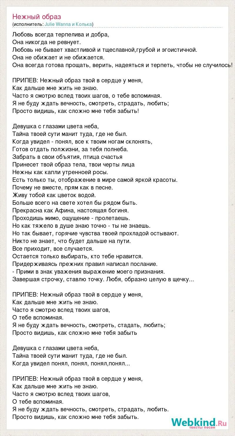 Страдает слова песни. Макс Корж горы по колено текст. Текст песни горы по колено. Макс Корж горы по колено Текс. Горы по колено текст Макс Корж текст.