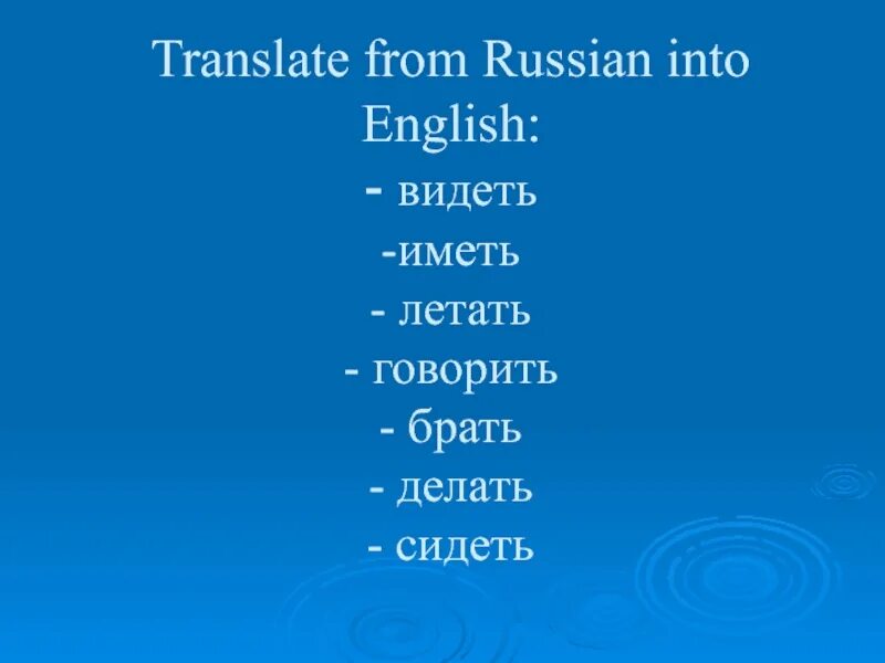 Как по английски видеть. Видеть по английски. Увидел на английском. По видимому на английском