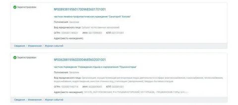 Зарегистрировать нового пользователя в еис