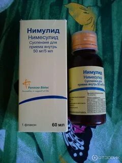 Нимулид суспензия отзывы