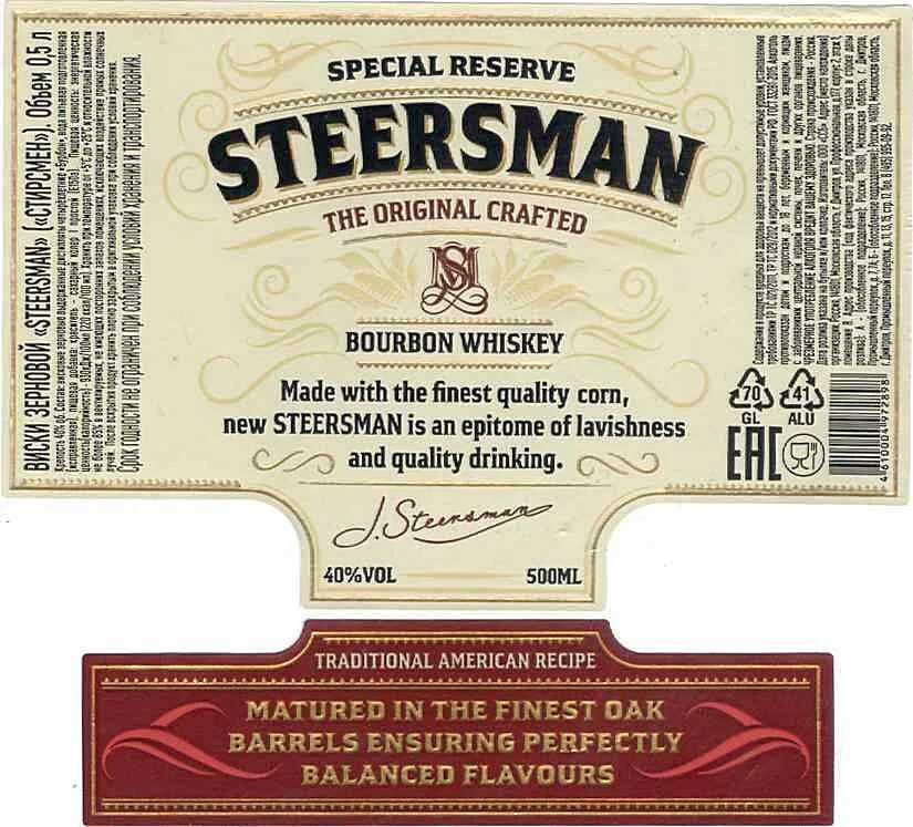 Steersman 0.7 отзывы. Виски зерновой стирсмен 0.5. Виски Steersman зерновой. Виски Steersman КБ. Steersman виски производитель.