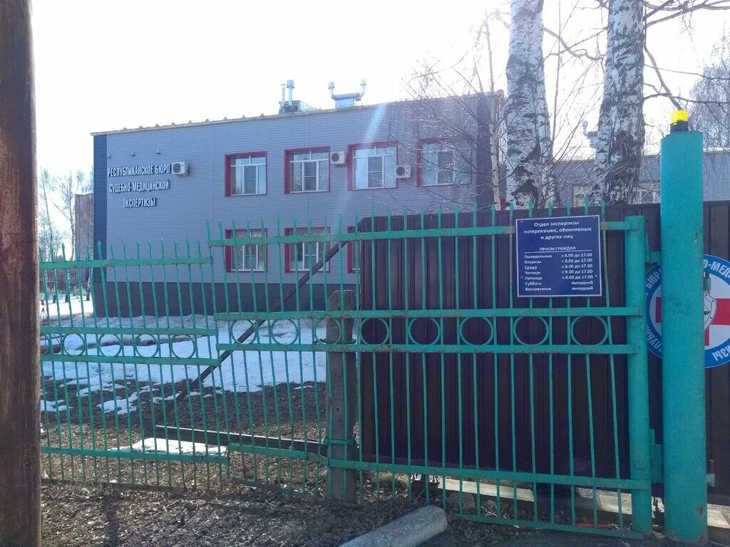 бюро судебно медицинской экспертизы чебоксары. бюро судебно медицинской экспертизы чебоксары. бу республиканское бюро судебно-медицинской экспертизы чебоксары. бюро судебно медицинской экспертизы чебоксары. судмедэкспертиза чебоксары пирогова 24.