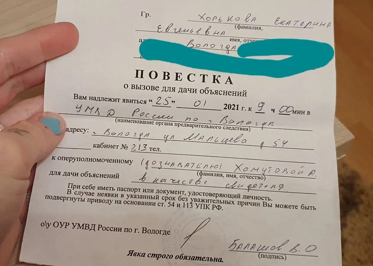 7 явку. Повестка в полицию. Повестка о вызове в полицию. Повестка для дачи объяснений. Повестка о вызове в полицию для дачи объяснений.