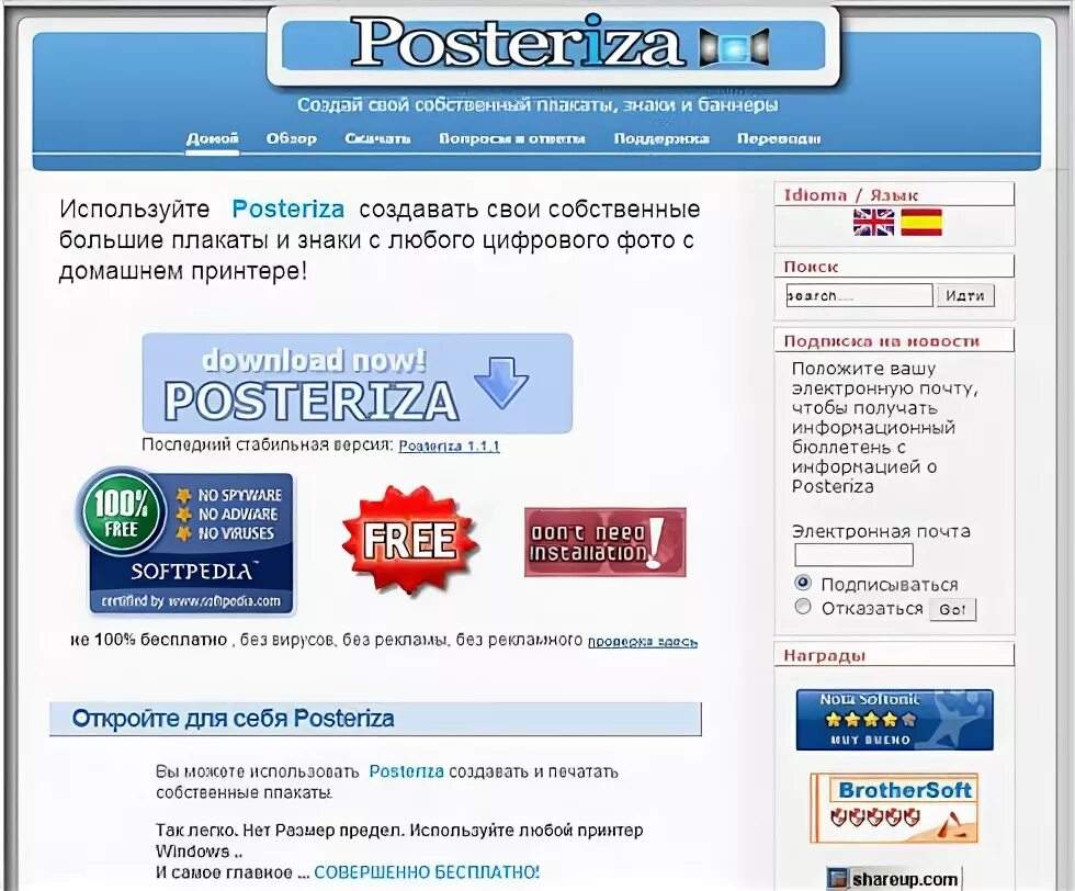 Сайт программы домашний. Медиа сервер. Сайт программы домашний. Программы консервации это. Сайт программы домашний.