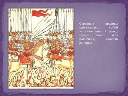 Поле представляло собой