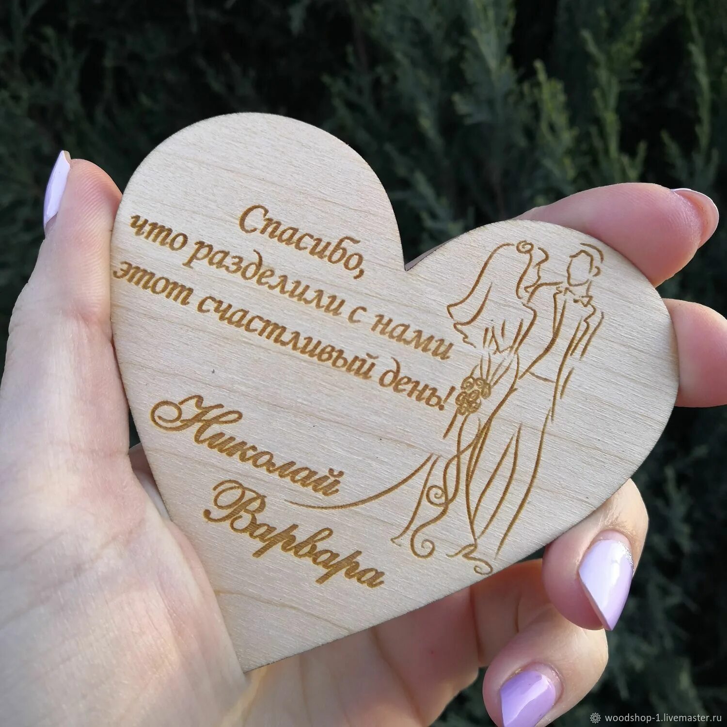 Магнитики на свадьбу гостям. Магнитики на свадьбу. Магнитики на свадьбу. Пригласительные на свадьбу магнитики. Деревянные магнитики на свадьбу.
