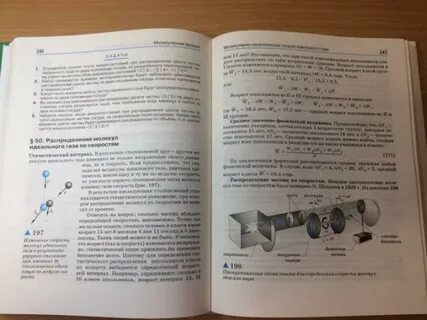 Учебник по физике 10 класс углубленный уровень