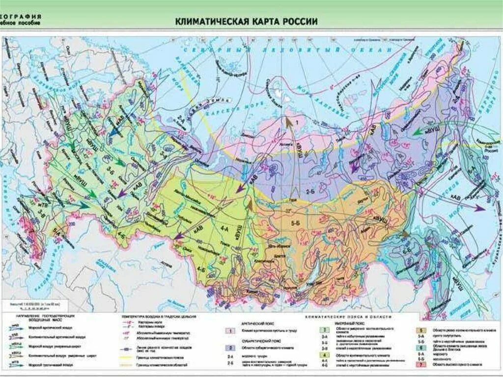 Климат россии карта 8 класс. Климатическая карта России 9 класс атлас. Карта климата России 8 класс атлас. Карта России географическая климатическая. Климатическая карта России 8 класс география.