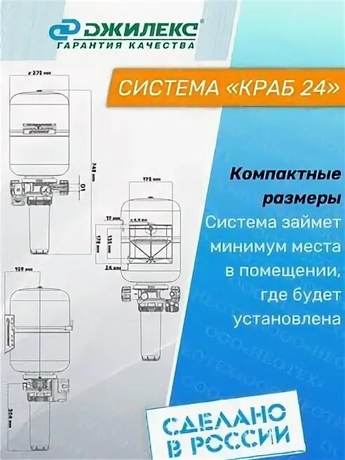 Подключение краба. Автоматическая система краб 24 Джилекс. Джилекс краб 24 комплектация. Краб 50 Джилекс монтаж. Краб 24 Джилекс обратный клапан.