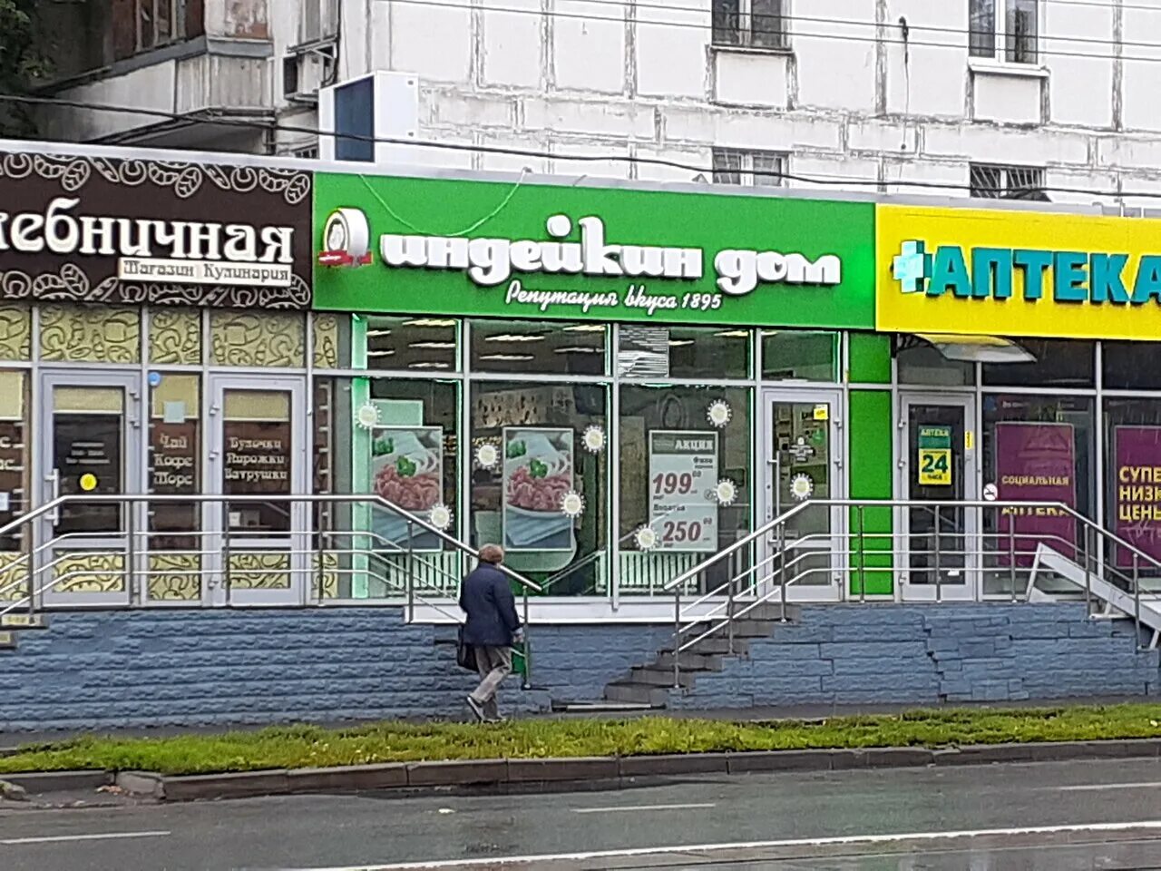 индейкин дом. индейкин дом. индейкин дом магазины в москве. индейкин дом москва. сеть магазинов индейкин дом в москве.