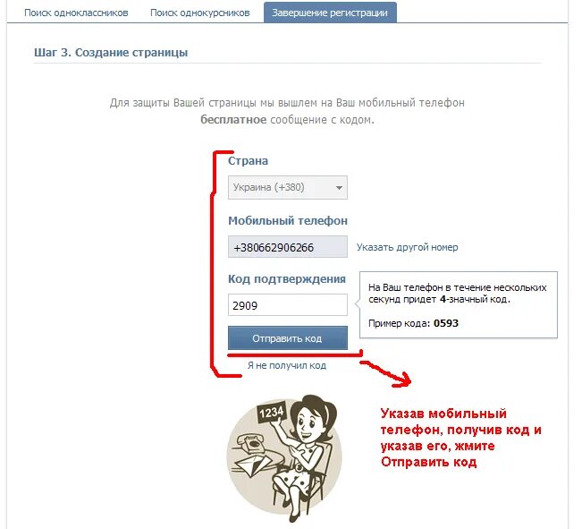 Аккаунт вк. Как сломать аккаунт. Дискорд аккаунт. Как вскрыть страницу. Вк.