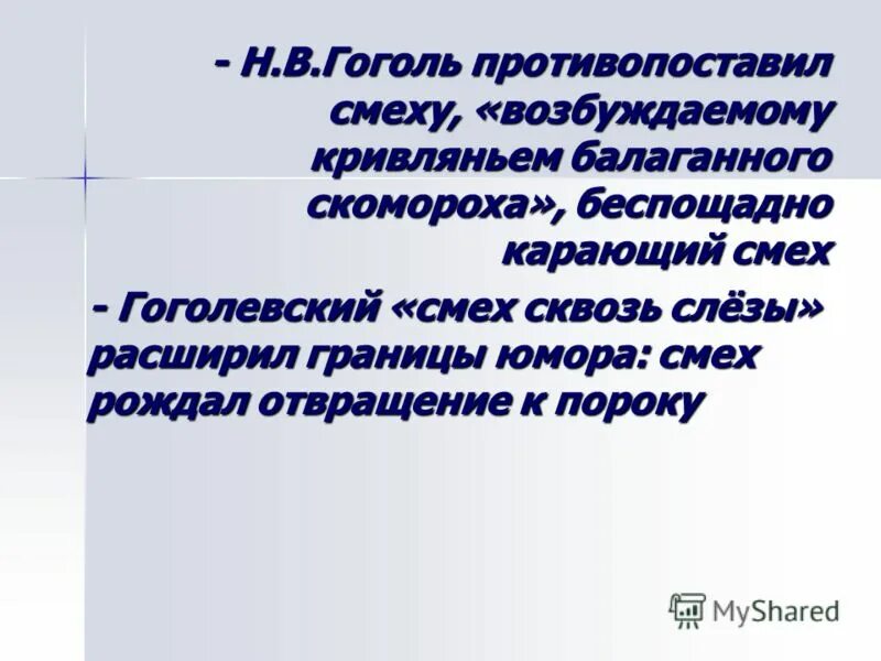Карающий взор призрачного гонщика. Николас кейдж призрачный гонщик 1. Карающий смех. Карающий смех. Карающий смех.