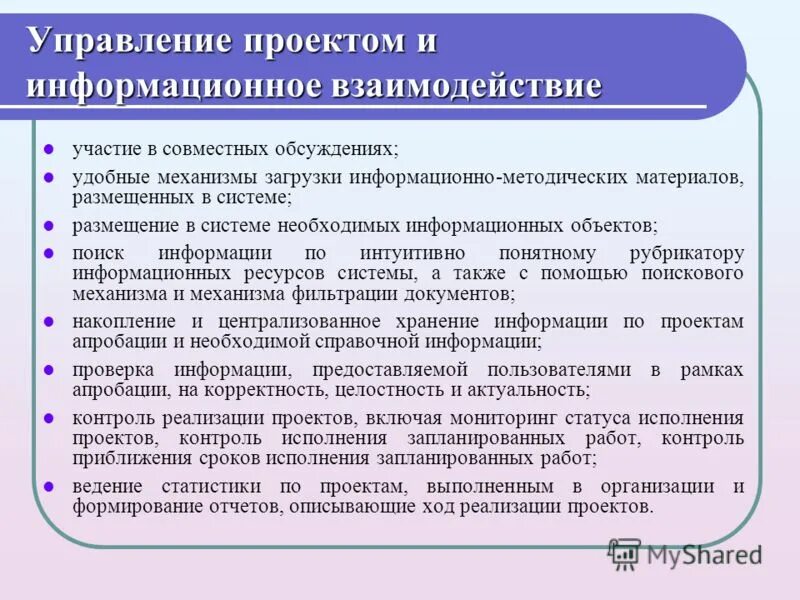 Антифосфолипидный синдром презентация. Принимал участие в взаимодействии. Роль цитокинов в регуляции иммунного ответа. Принимал участие в взаимодействии. В процессе сильного взаимодействия принимают участие.