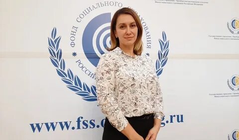 Форум фсс