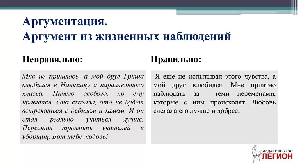 Жизненные ценности сочинение аргументы из жизненного опыта