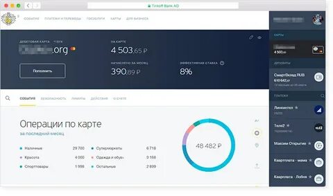 Баланс новый интернет
