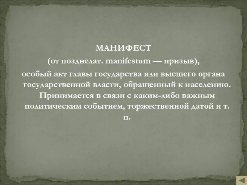 Манифест как делать. Манифест пример. манифест 369. манифест как делать пример. манифест 313.