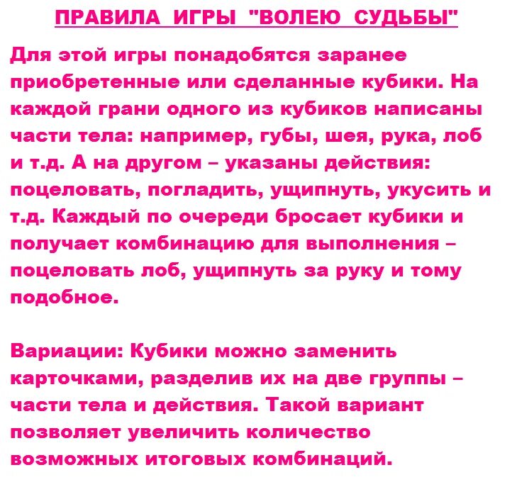 Во что поиграть вдвоем с сестрой. Что можно поиграть дома вдвоем для девочек. В какие игры можно поиграть вдвоем дома с сестрой. В какие игры можно поиграть вдвоем с подругой. Правила игр дома вдвоем.