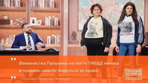 Уральские пельмени к психологу жена привела мужа