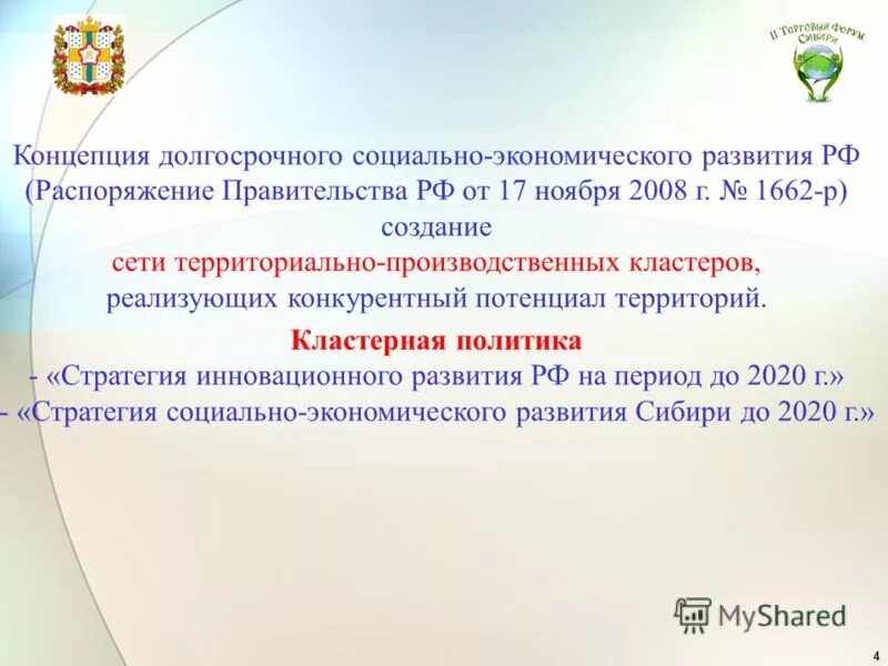 как оценить конкурентоспособность отрасли. конкурентное развитие территорий. «ромб» конкурентных факторов м. конкурентоспособность территории. преимущества пермского края.