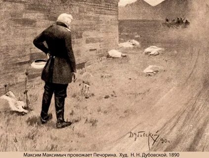 Дубовский иллюстрации