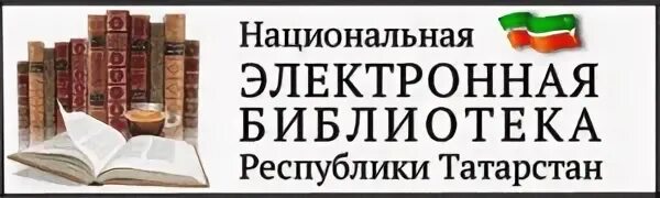 Электронная библиотека национальной библиотеки республики