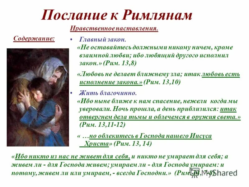 Тексты нравственного содержания. Тексты нравственного содержания. Нравственное содержание законодательства. Минута вхождения приемы. Тема детства в рассказах чехова.