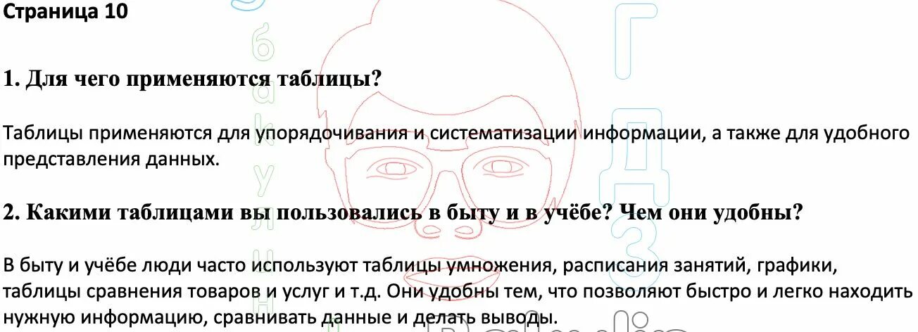 Статистика 7 класс учебник. Вопросы по вероятности и статистике 7 класс. Теория вероятности и статистика 7-9 класс Ященко.