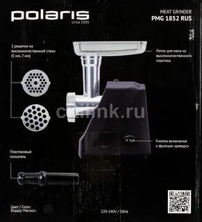 Polaris pmg 1852