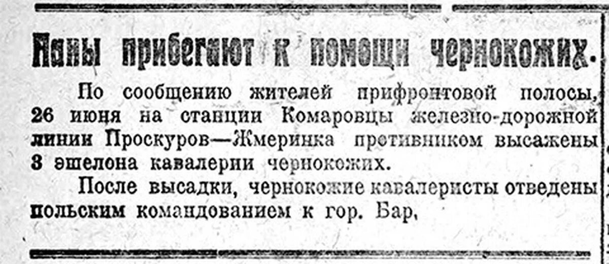 Боевая правда. 10 Июля 1920 в газете правда было Опубликовано. Газеты 1920 о Гидроторфе. Газета победа 10 июля 1920. 10 Июля 1920 в газете правда было Опубликовано закрасьте территорию.