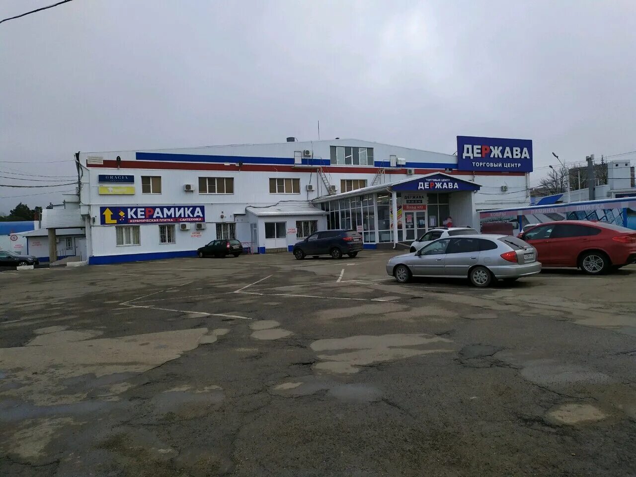 изобильный держава изобильный магазин. магазин держава ставрополь. магазин держава изобильный. медногорск билборд. магазин держава.