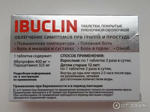 Обезболивающие беременным при зубной. Обезболивающее для беременных 1 триместр. болеутоляющие препараты для беременных. какие обезболивающие таблетки можно беременным. обезболивающие препараты, разрешённые беременным.
