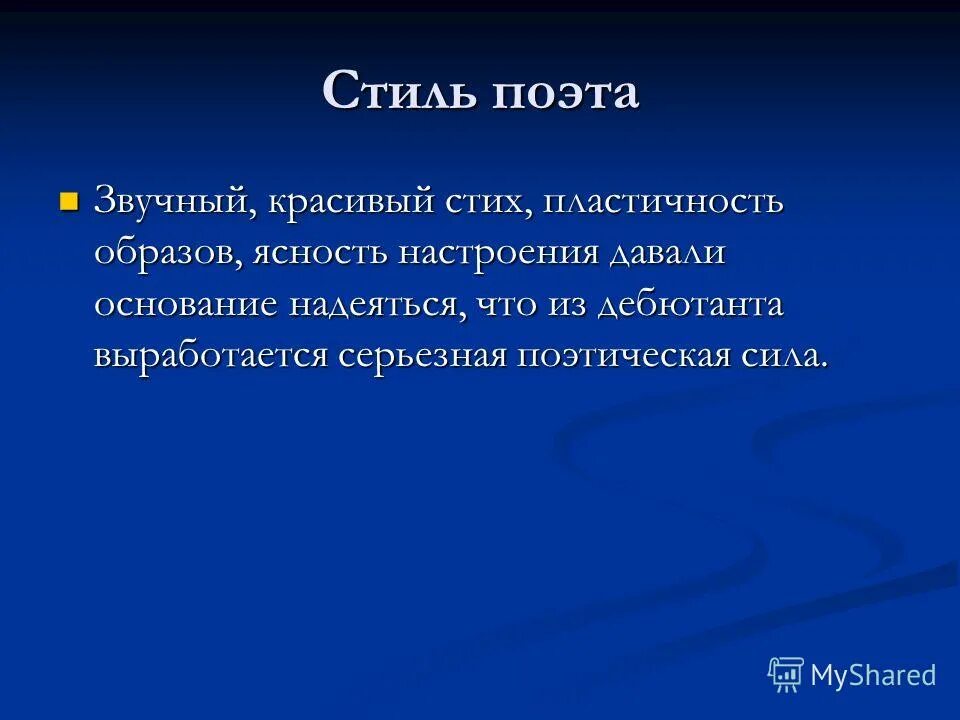 стили поэтов. александр пушкина. сергей есенин арт. есенин и маяковский арт. сергей есенин 21 века.