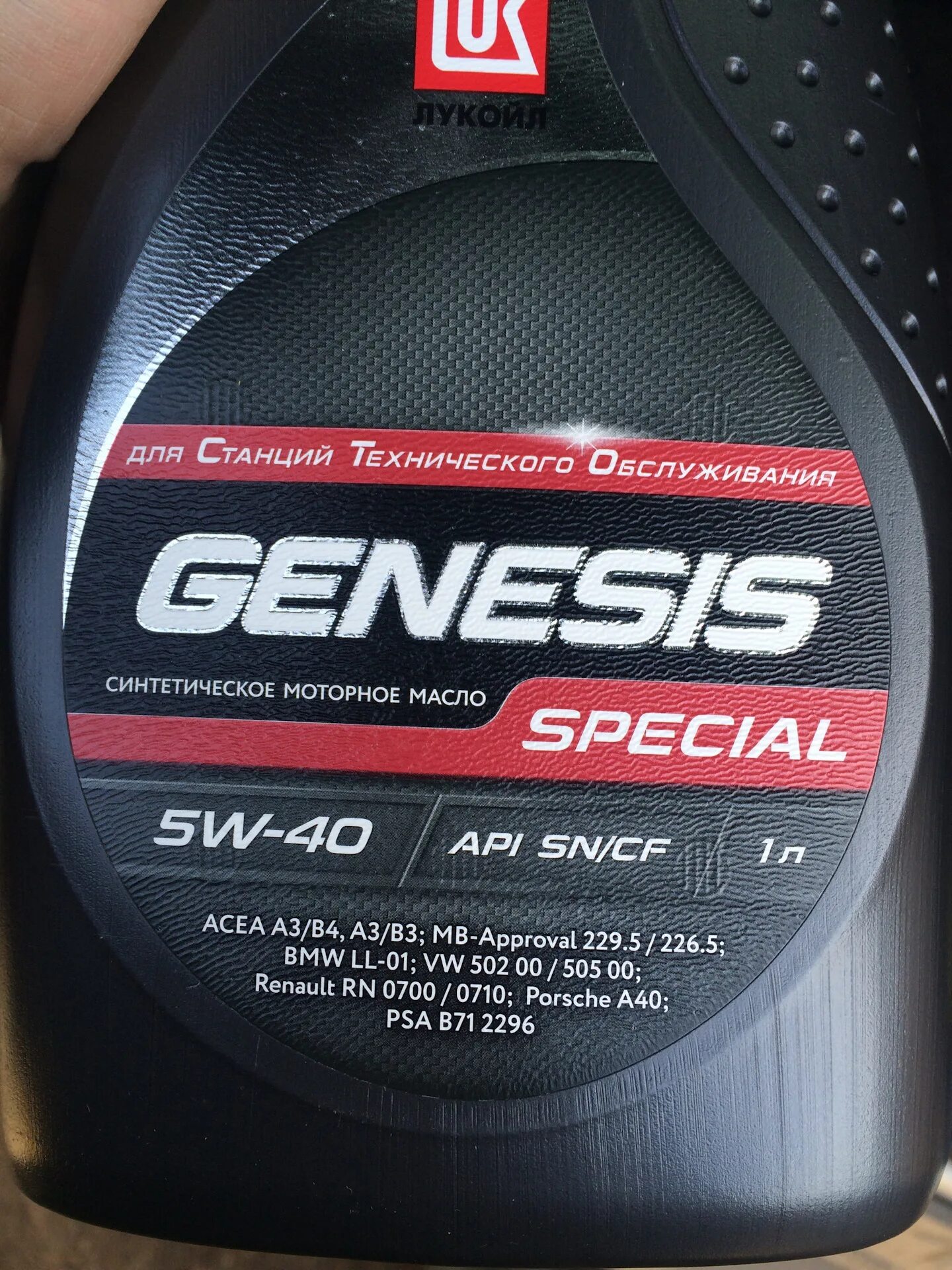 Лукойл генезис арматек допуски. Genesis 5w40. Genesis Special 5w-40. Лукойл Генезис 5w40 Special. Lukoil Genesis Special 5w-40.