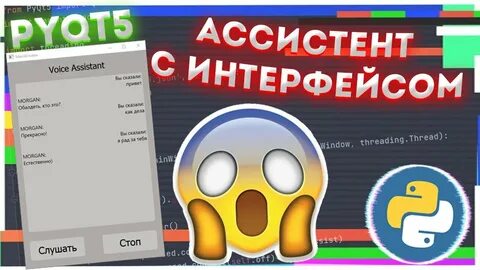 Помощник python