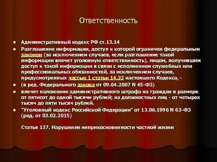 Источниками угроз является
